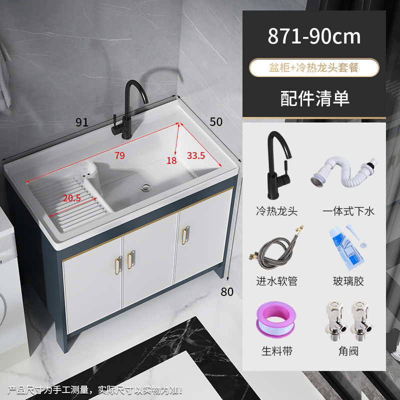 86m0太空铝洗衣柜落地式阳台卫生间一体洗手台盆洗衣池带搓板陶瓷