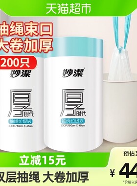 2eie抽绳束口加厚蓝色家用垃圾袋中号200只45*50cm双面2丝