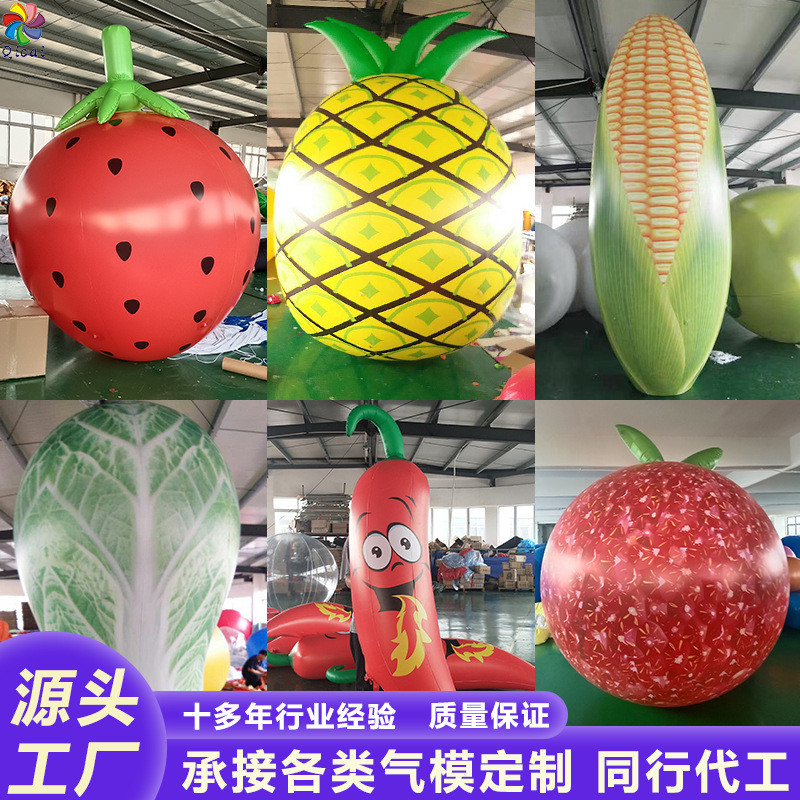 卡通儿童充商场蔬菜水果广告宣传闭气活动节日pvc固定可移动气模
