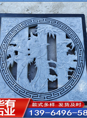 石窗嘉祥石雕窗花青石仿古镂空庭院窗新中式花透雕地雕院墙窗花