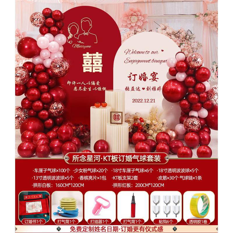 订婚布置装饰仪式kt板背景板订婚宴感物品背景墙定亲用品大全