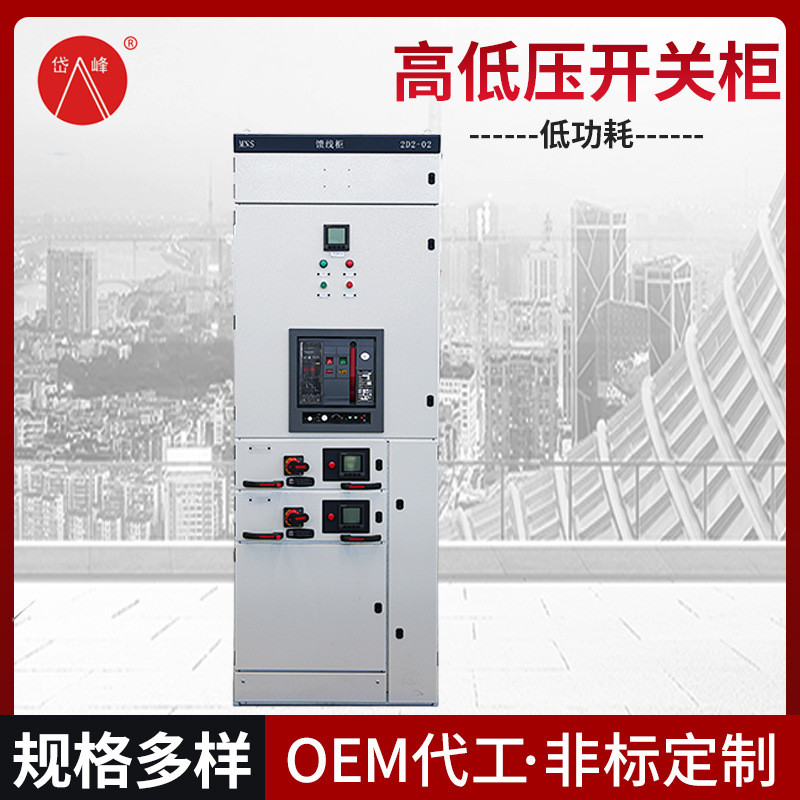 交流金属封闭开关柜环网柜固定式封闭柜低功耗高低压开关柜