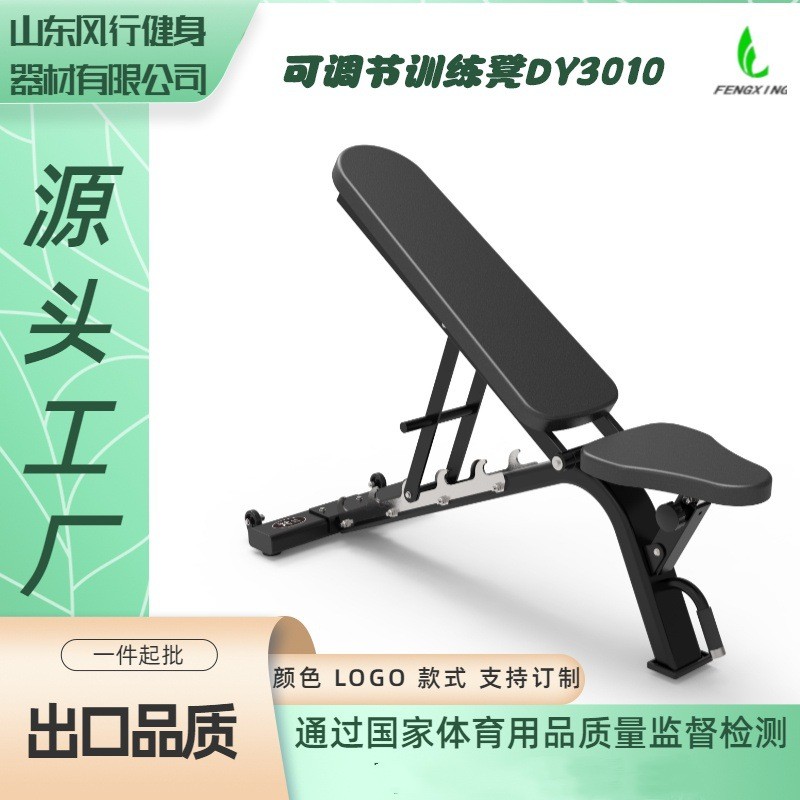 多功能哑铃凳商用家用卧推凳可调仰卧板飞鸟凳健身器材健身椅凳