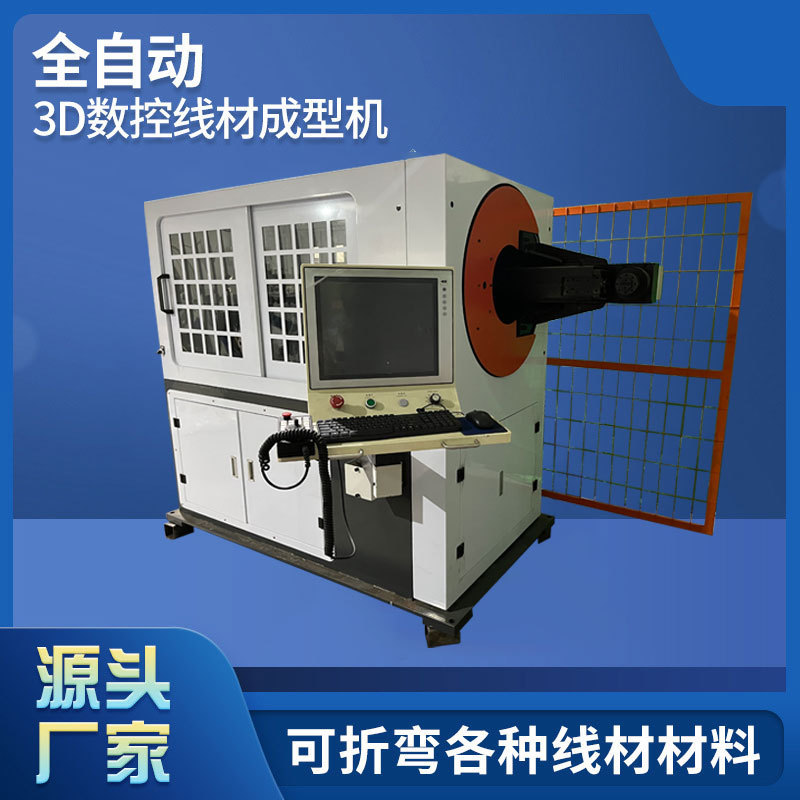 三维线材不锈钢丝3d铁线钢丝弯线机灯饰骨架折弯机折弯机厂家