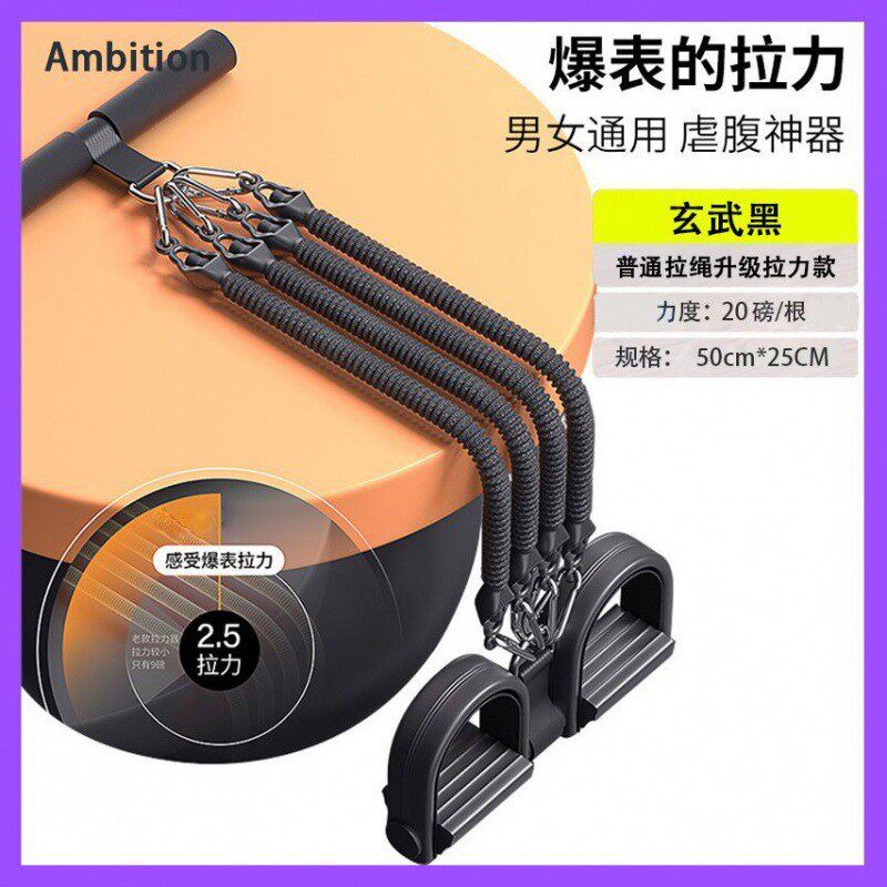 脚蹬拉力器仰卧起坐辅助多功能腰部腹卷瘦身运动锻炼健身器材