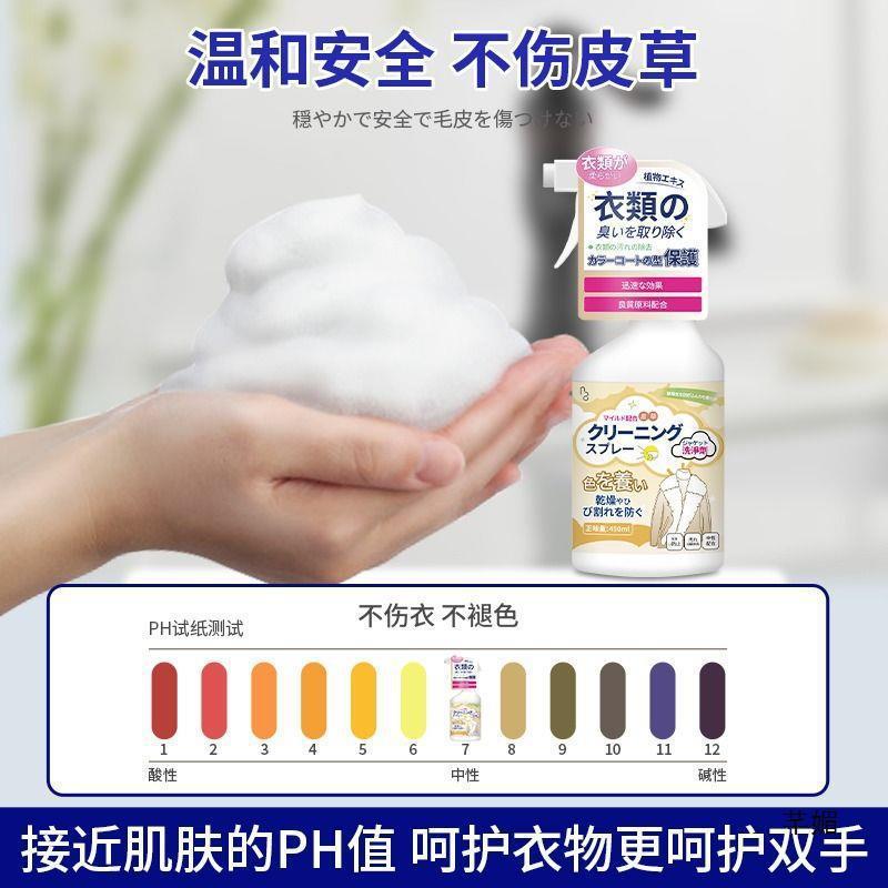热销皮草清洁剂皮毛一体家用干洗皮具皮革护理剂