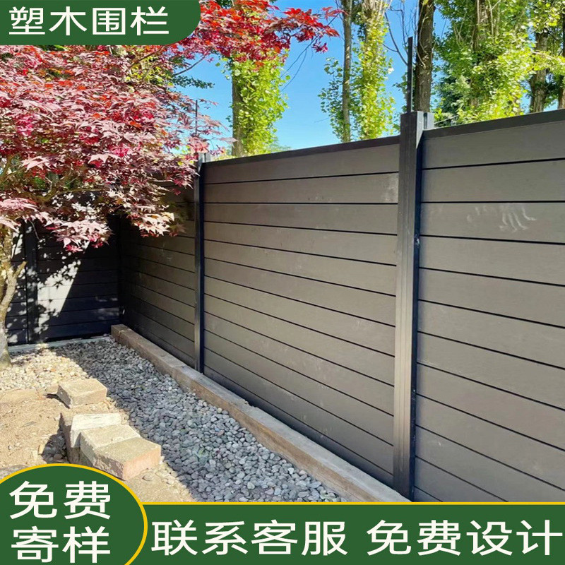 户外专用二代共挤塑木围栏栅栏防腐装免保养庭院公园露台易安防晒