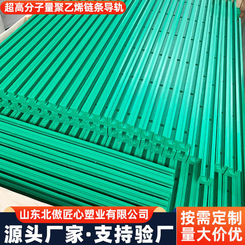 t型导向耐磨条单排双排轨道输送托底条聚乙烯分子量超高链条导轨
