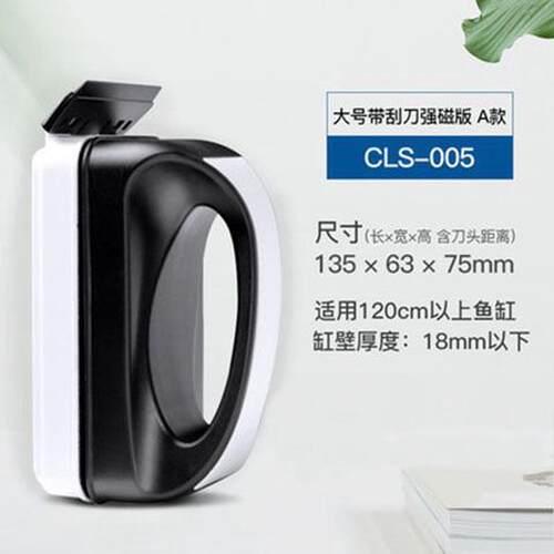 鱼缸刷刀刷带刮刀玻璃擦双面清洗刷子擦缸器清理清洁工具刮藻磁力
