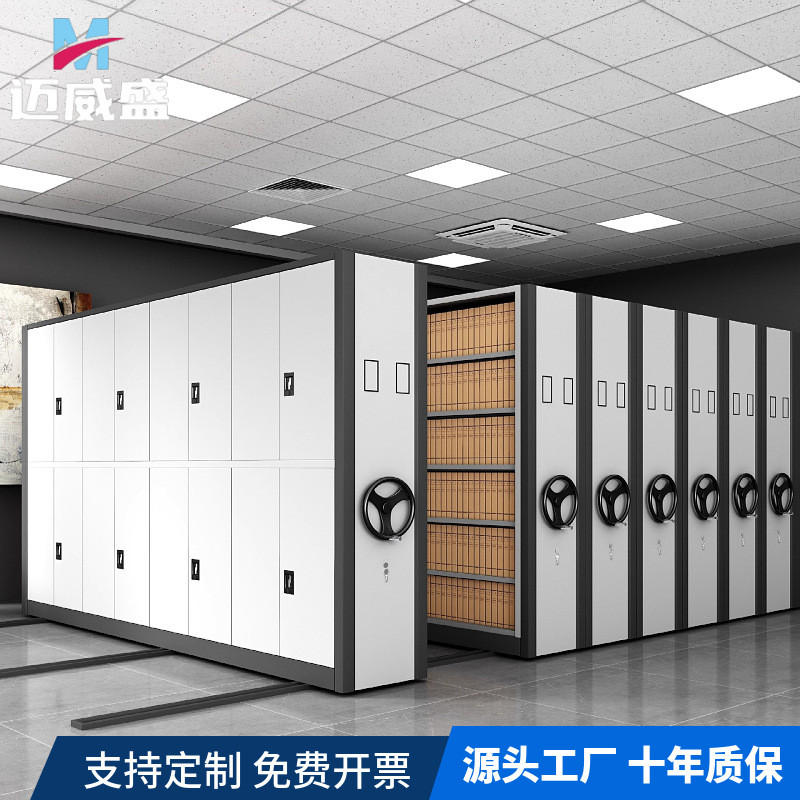 手摇密集架电动智能移动档案柜储存资料架文件财务架厂家电动智能
