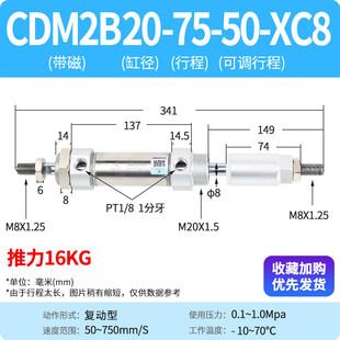 200 xc8气动行程气缸 150 125 星辰可调cdm2b40 100