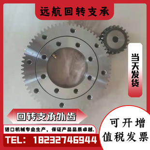 国产外齿回转支撑轴承转盘小齿轮旋超薄旋吊车转盘离合器滚珠支撑