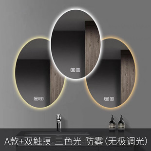 椭圆形浴室镜带灯卫生间镜子led发光屏除触摸智能浴室镜雾智能镜