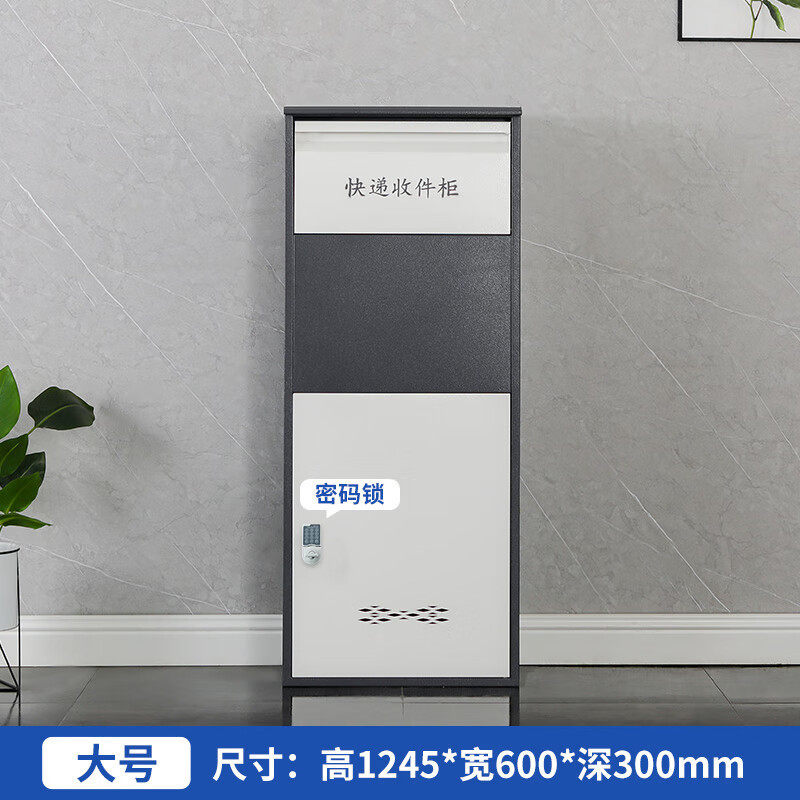 家用室外快递柜防撬防盗投递柜收件便捷柜门口放包裹箱快递柜外贸,文具电教/文化用品/商务用品,意见箱/抽奖箱/信件箱,淘宝优惠券,粉丝福利购,淘宝优惠卷
