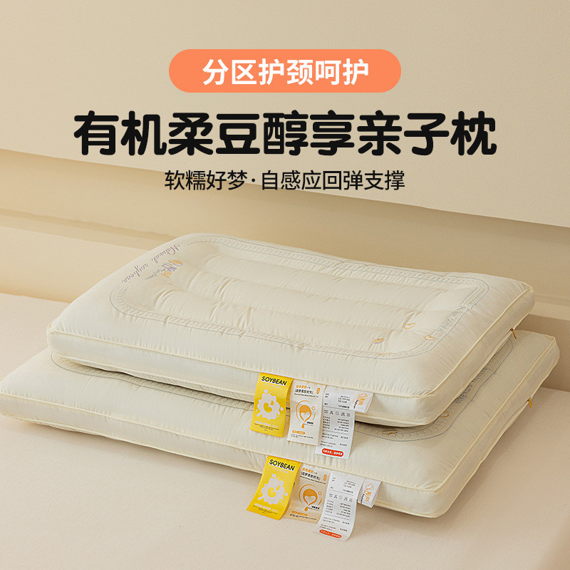 母婴低大豆亲子全棉薄枕芯学生宿舍成人家用枕头儿童四季通用