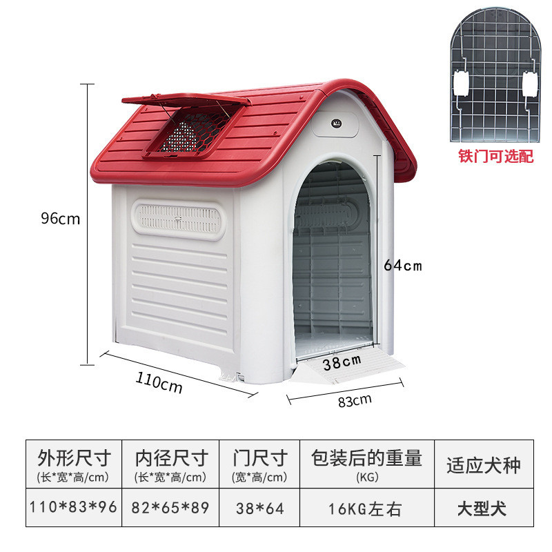 狗窝室外房子型户外防雨塑料狗屋大型犬狗笼夏季防水宠物用品猫窝