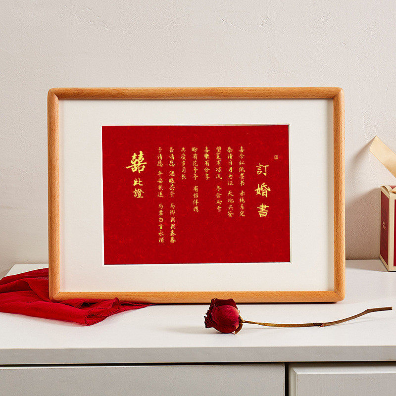 订婚书高级布置摆台高档定亲创意用品送日子品势婚书仪式感宴摆件