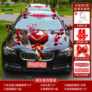 婚车装饰车主新款新款车队婚庆车花结婚专用迎亲仿真花头车花心形
