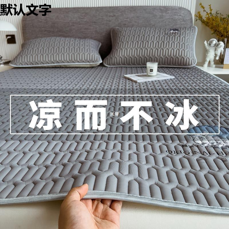 夏季床垫软垫夏天凉席冰丝垫子乳胶家用薄款凉感冰凉凉垫冷感源极