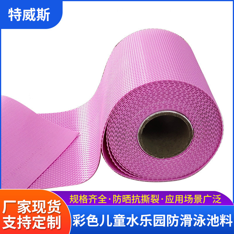 彩色儿童胶膜止滑泳池水上乐园钢结构游泳池pvc耐磨装饰胶膜