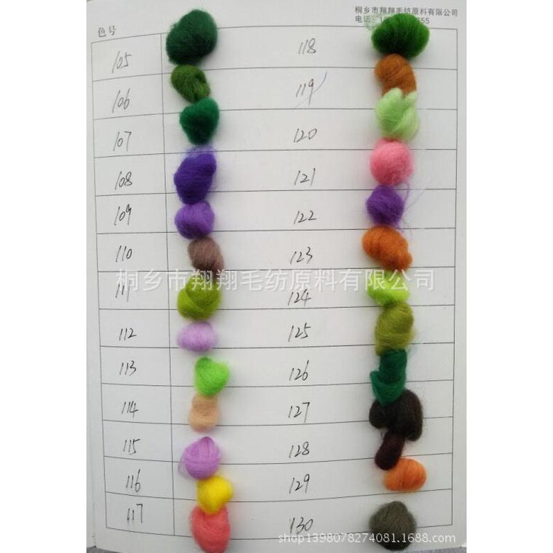 混色彩色羊毛条羊毛毡戳戳乐diy羊毛线200色手工编织材料包