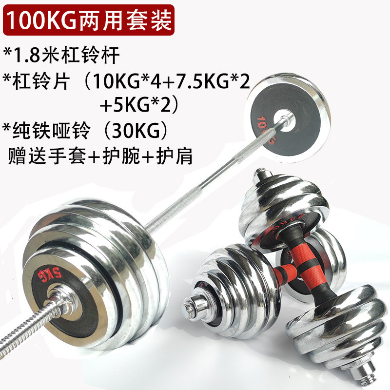 电镀杠铃男士套装20公斤405060100kg举重纯铁哑铃健身家用