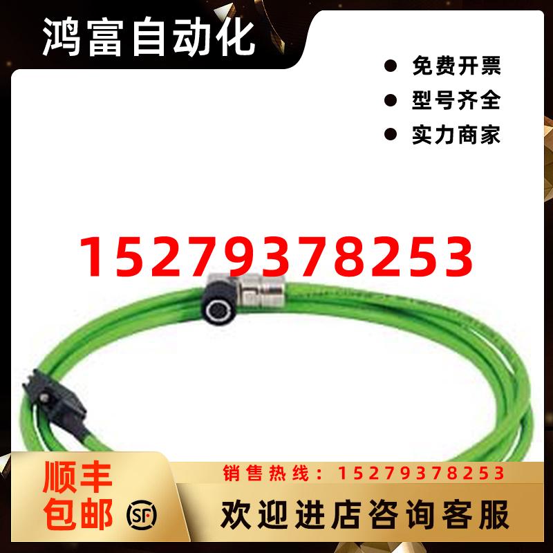 议价6FX3002-2DB12-1AF0绝对值编码器电缆信号线5m含6FX30022DB12
