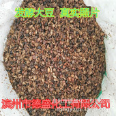 大豆发酵生物肥生态级肥有机肥菌发酵复合