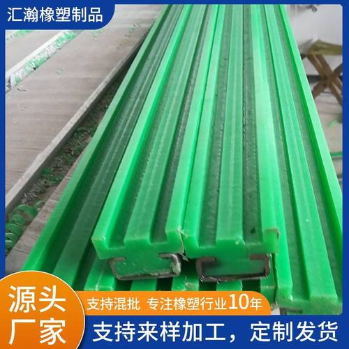 链条导轨超高分子量聚乙烯双排耐磨链条滑轨凹凸托底pe环形导轨