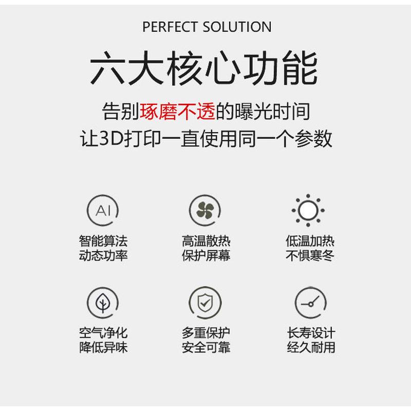 Anycubic/纵维立方M5s恒温控制器,加热保暖散热一机搞定