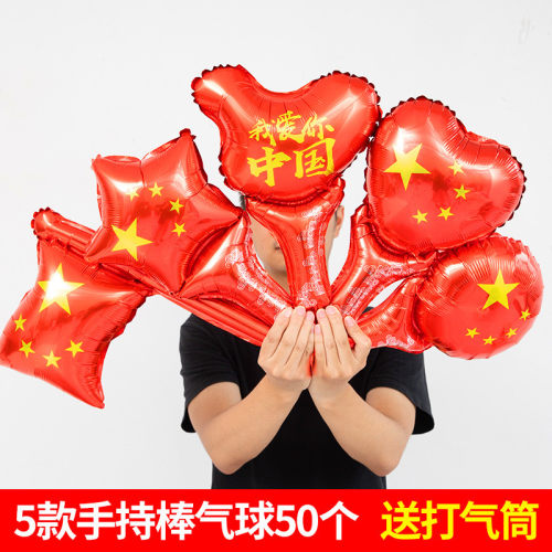 国庆节小朋友kt板挂饰国庆快乐手举牌舞台活动商场门店氛围装饰品