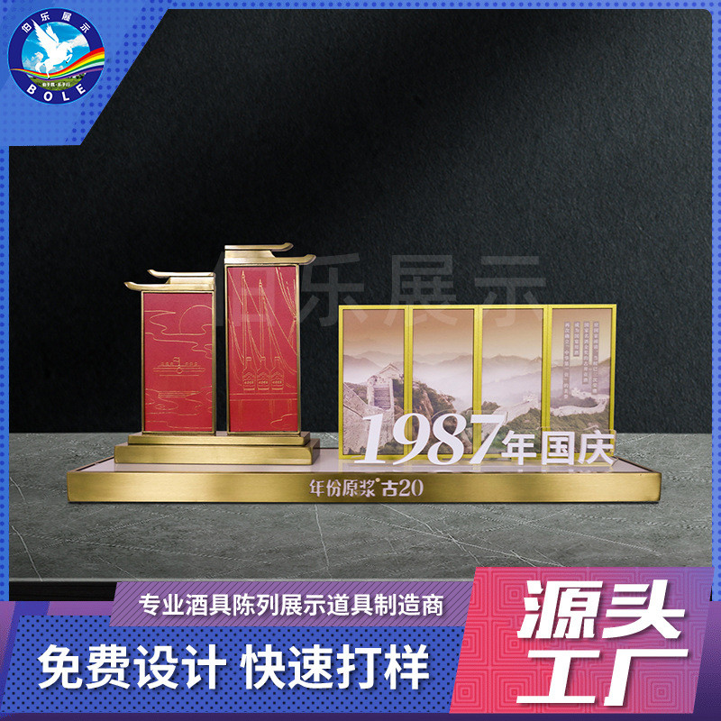 品鉴会不锈钢发光白酒酒座摆台国风白酒洋酒道具发光酒座展示架
