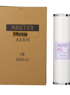热销得宝适用文仪dru558版纸duplodp-u550/dp-5450一体速印机版纸