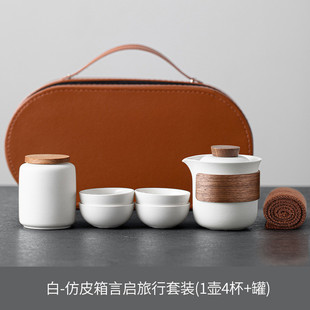 泡茶旅行茶具套装 办公室 2024新款 户外功夫茶具家用全套茶壶便携式