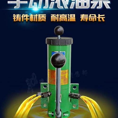 热销冲床油泵SNB-1孔至8孔浓油泵手摇油泵铁壳浓油泵大桶加油泵耐