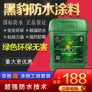 厂家直销黑色卫生间楼顶防水补漏王外墙聚合物水泥基js防水涂料