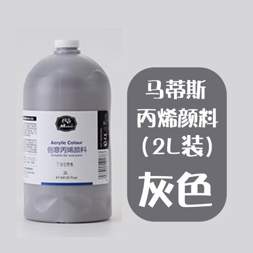 马蒂斯丙烯颜料2l罐装涂料防水不掉色防晒批发大桶染料墙绘