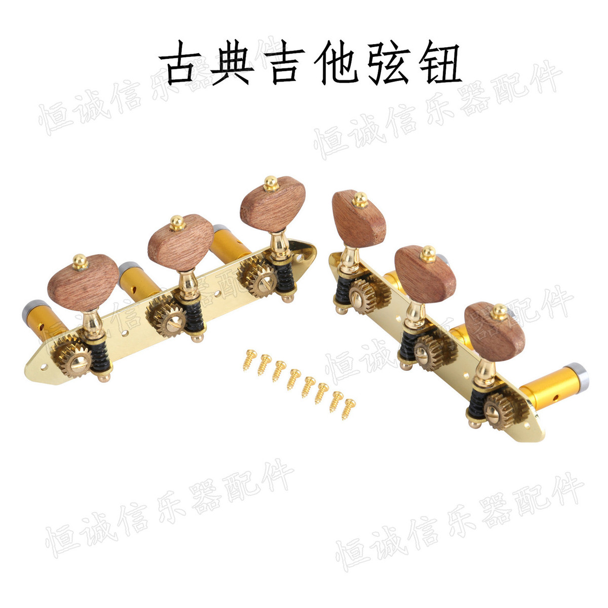 弦钮古典吉他木柄弦钮开放式弦钮木吉他弦准纯手工制作配件批发