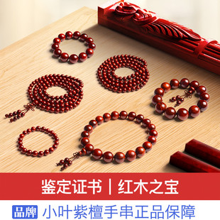 佛尘轩小叶紫檀手串男女木珠手链檀木念珠木制品木质檀香串珠