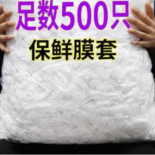 日本保鲜膜家用食品级官方旗舰店一次性套专用厨房冰箱剩菜碗盘松