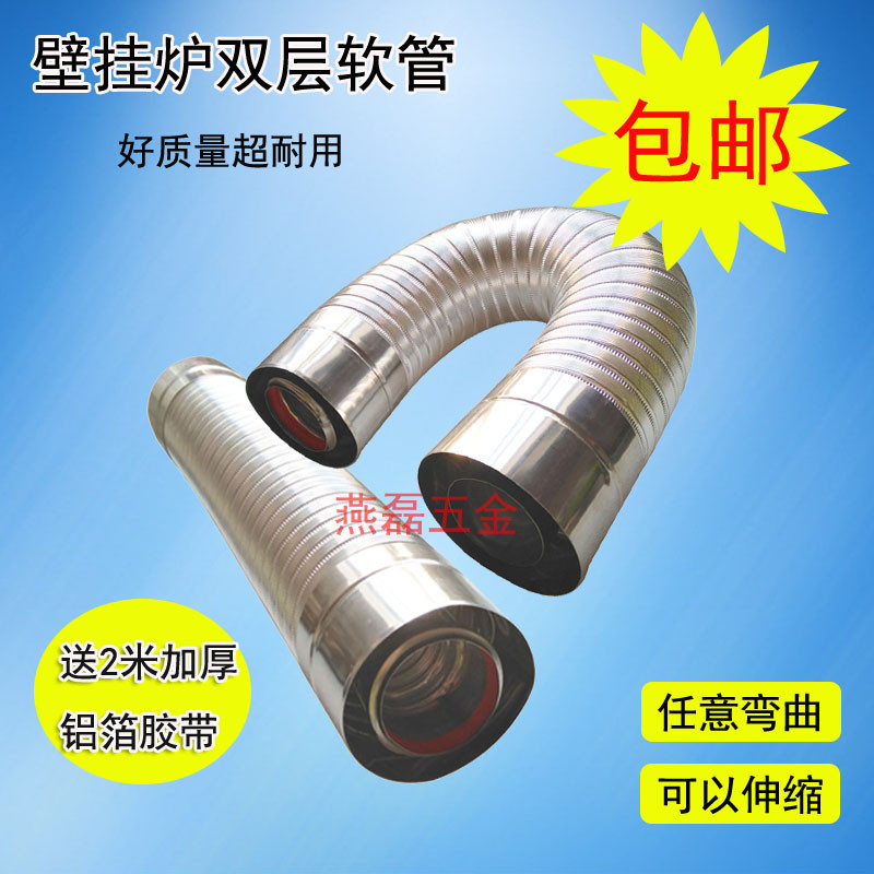 平衡机式热水器燃气壁挂采暖炉双层铝合金排烟管排气管风管道烟囱