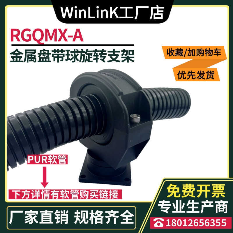 万向旋转支架管线包铝制支撑底座金属带防撞摩擦球固定架