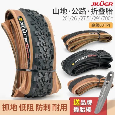 山地公路自行车折叠外胎20内外26寸27.5防刺29轮胎700c黄边胎