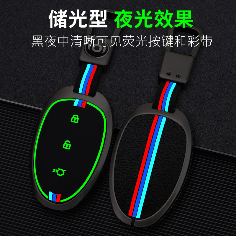 2024款启源a07钥匙套专用长安a05改装q05装饰a06配件汽车Pro壳扣