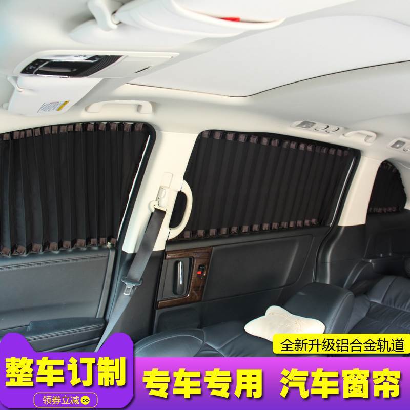 别克gl8车窗遮阳帘gl8es胖头鱼艾维亚隔热帘老款陆尊专用汽车窗帘