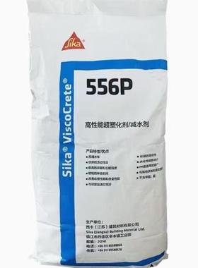 西卡聚羧酸减水剂540P530P 325C 556P高性能高效砂浆混凝土石膏用