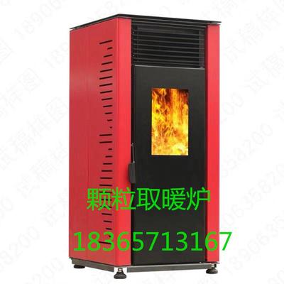 批发颗粒取暖炉供应采暖炉颗粒生物质家用销售取暖炉无噪音