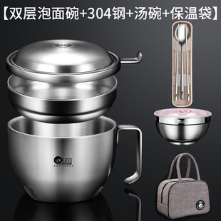 f7de批发304便当盒泡面碗带盖学生宿舍泡方便面快餐杯不锈钢碗筷