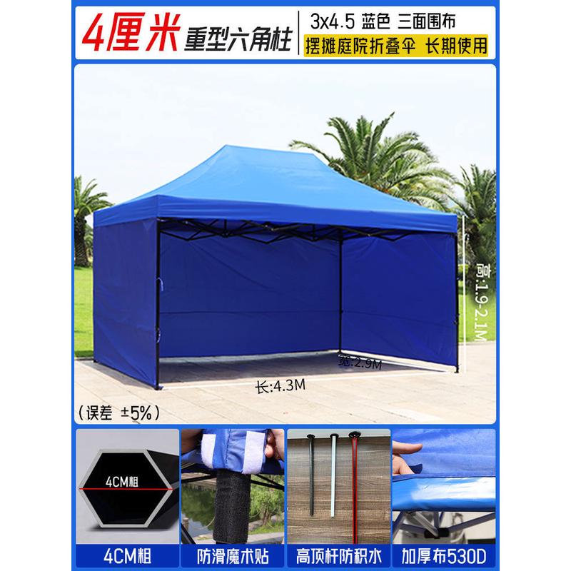 四脚帐篷摆摊专用角用围户外伸缩雨棚布防雨透明地摊棚子大伞篷