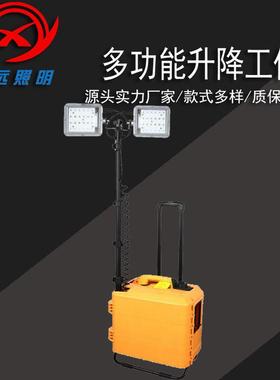 信远SFW6121多功能升降工作灯海洋王抢修救灾便携式移动照明装置